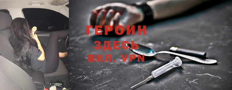 Героин Heroin  купить наркоту  Камбарка 