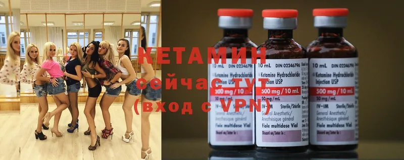 Кетамин ketamine  Камбарка 