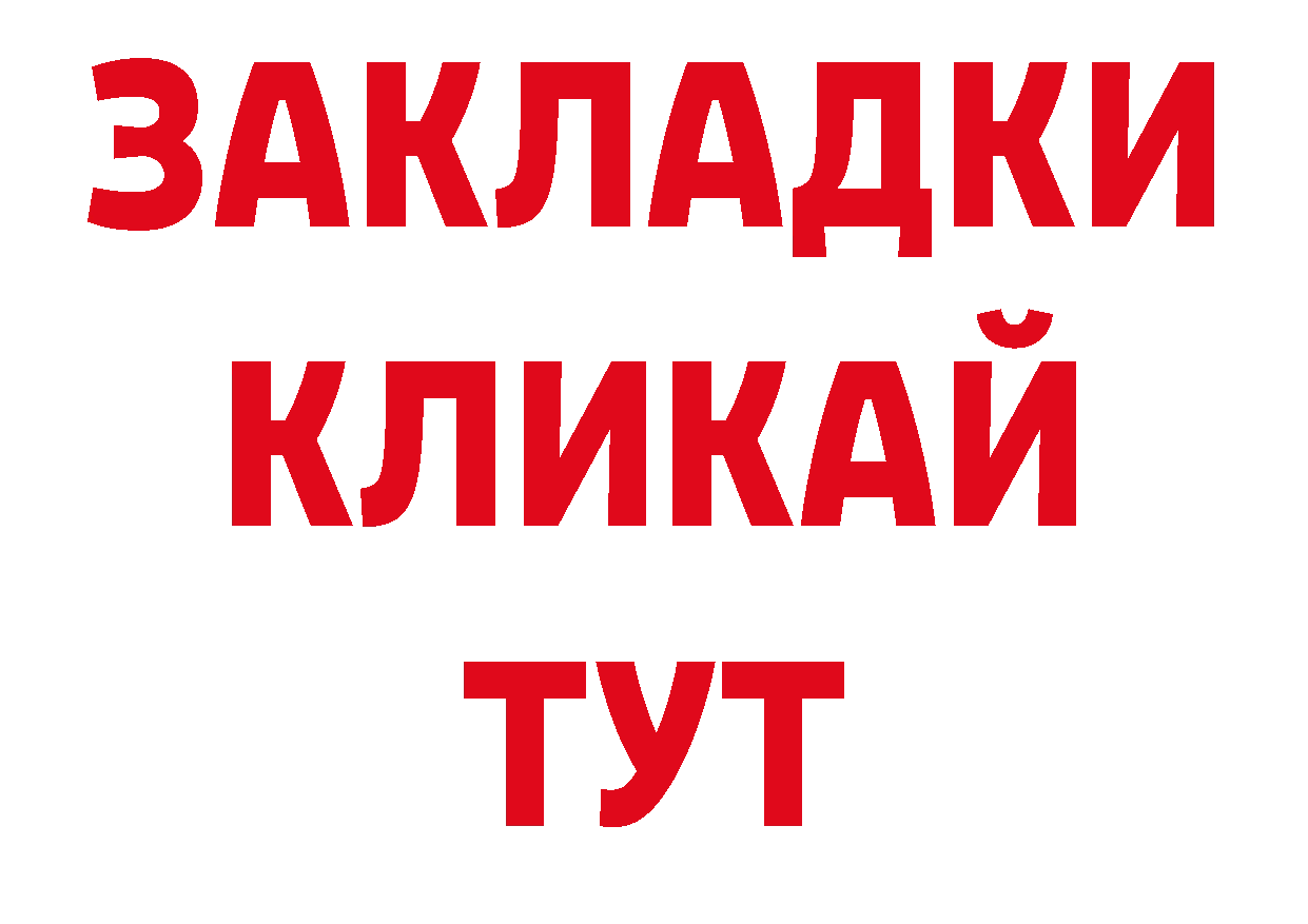 Кокаин 97% рабочий сайт дарк нет ОМГ ОМГ Камбарка