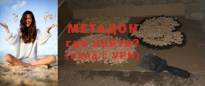 МЕТАДОН methadone  Камбарка 